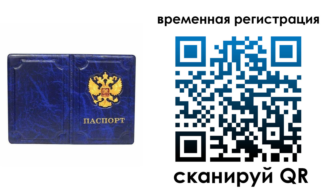 временная регистрация купить в Выксе
