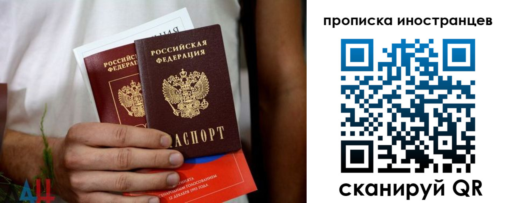 временная регистрация законно в Выксе