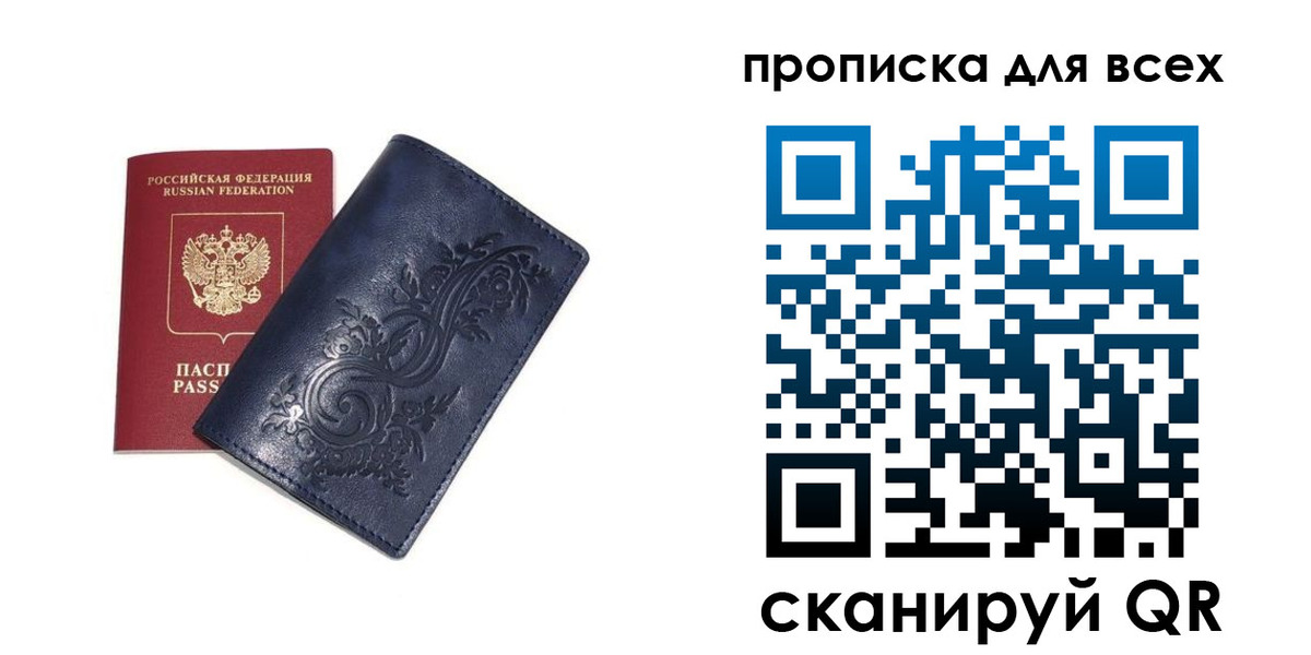 временная регистрация в квартире в Выксе