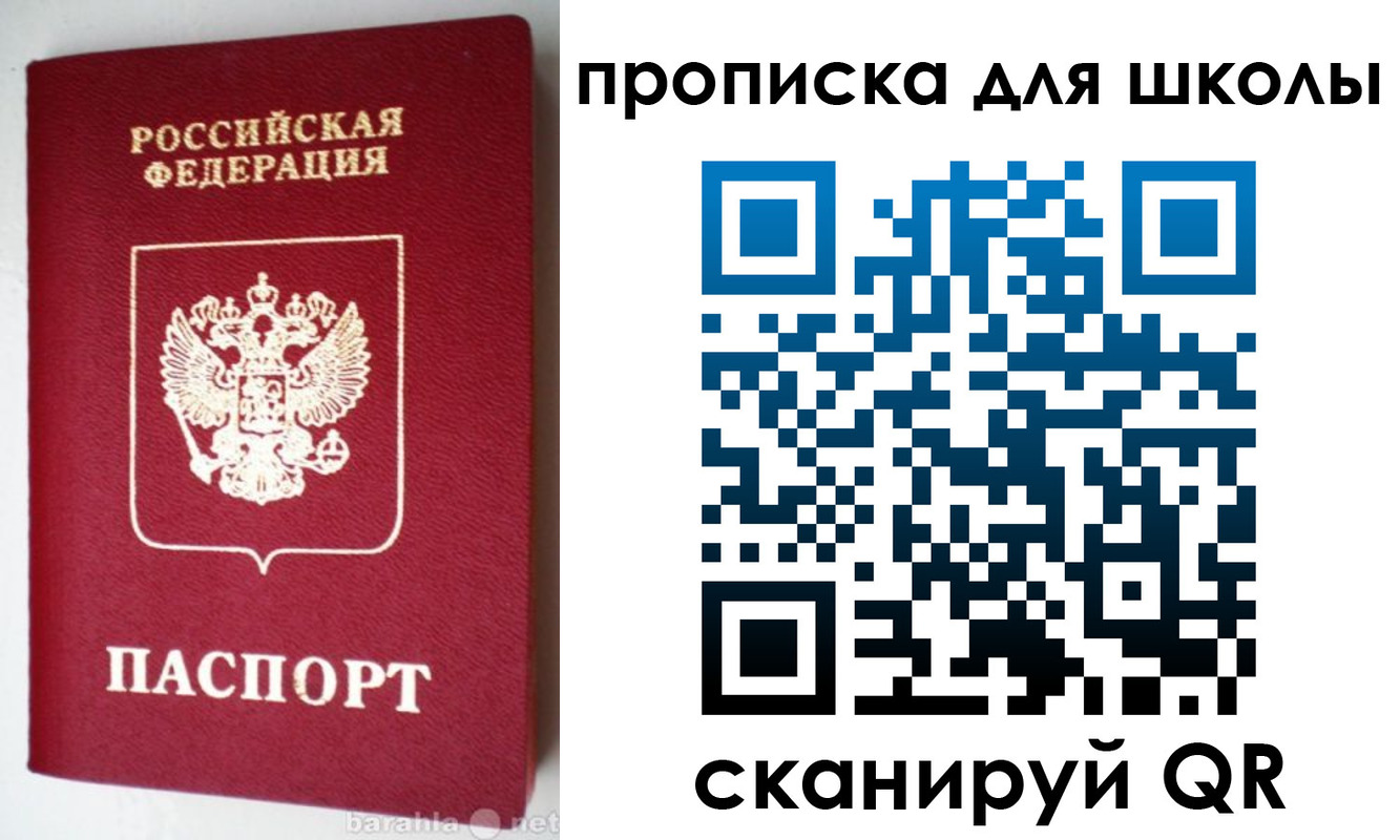 прописка от собственника в Выксе